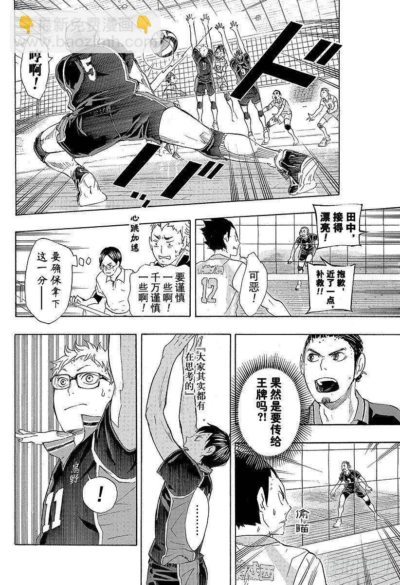 第59话 『面对面的交流』13