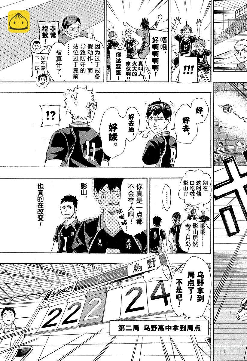 第59话 『面对面的交流』16