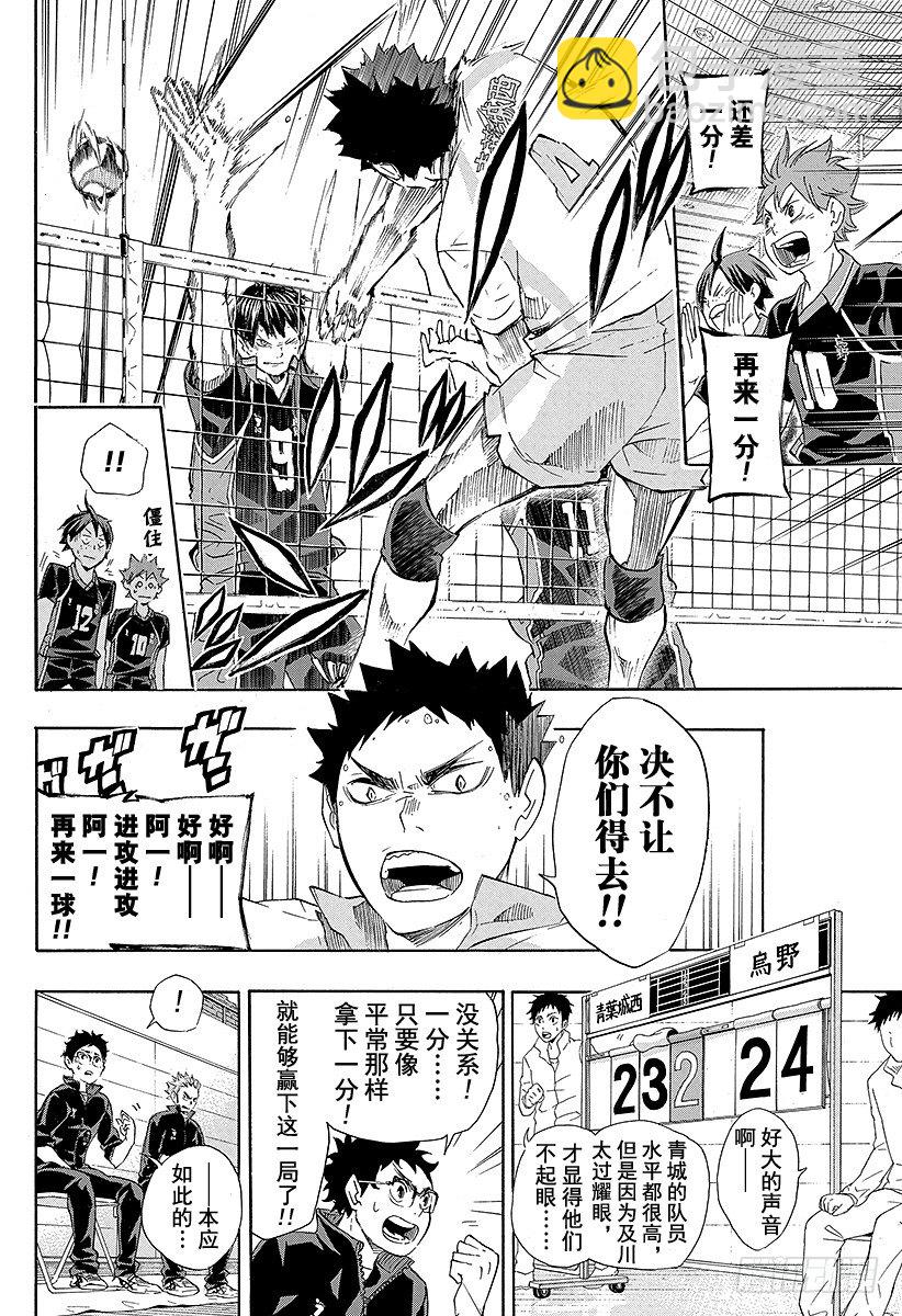 第59话 『面对面的交流』17