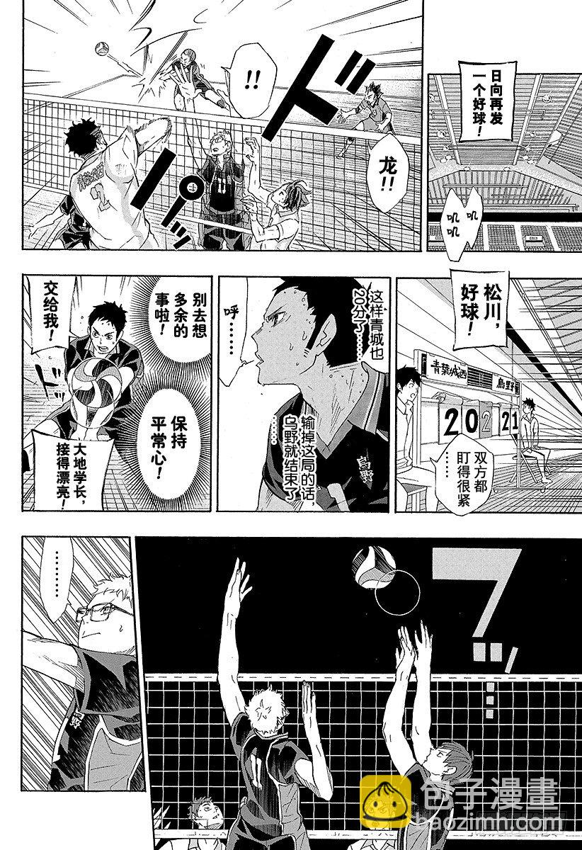 第59话 『面对面的交流』3