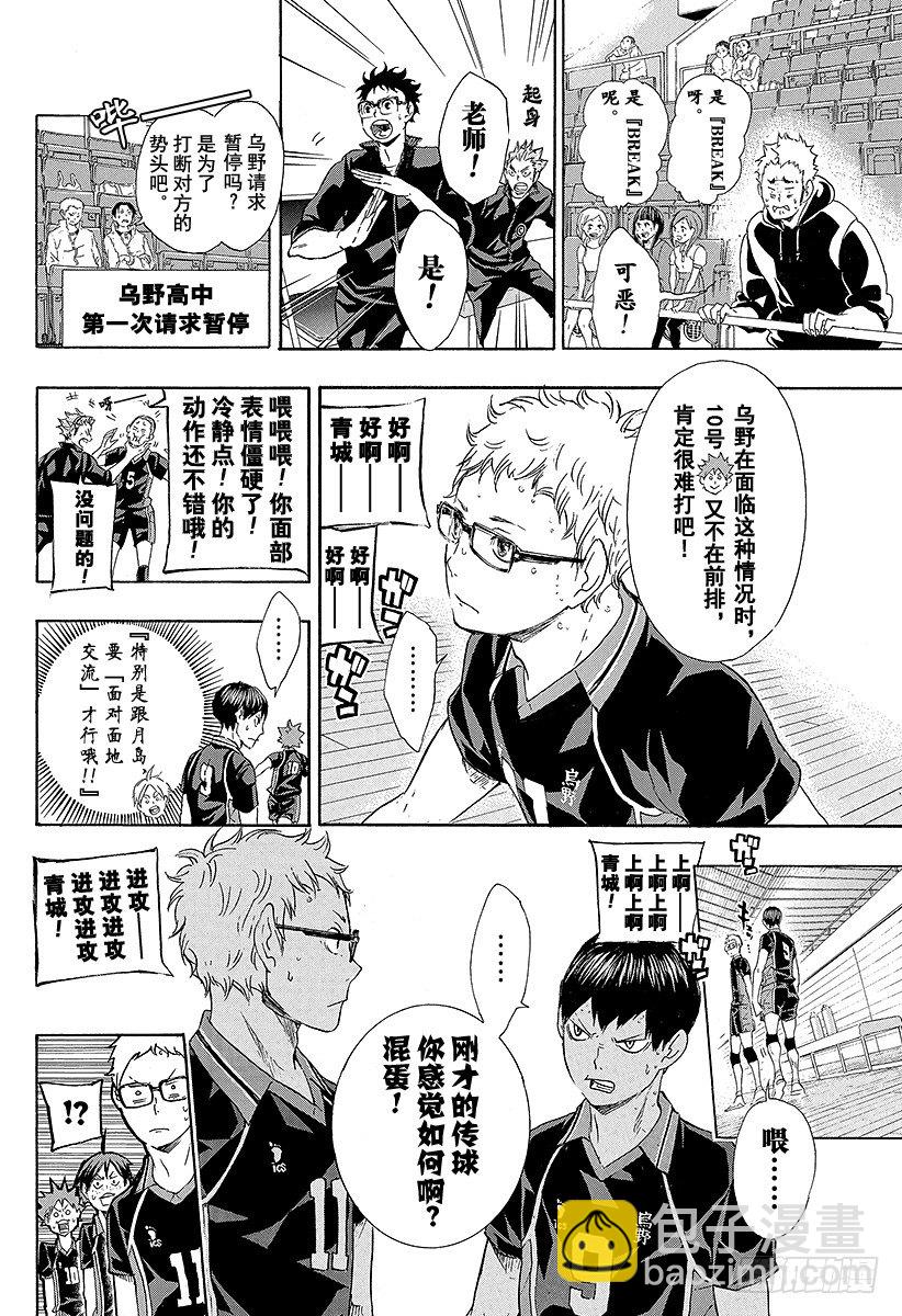 第59话 『面对面的交流』5