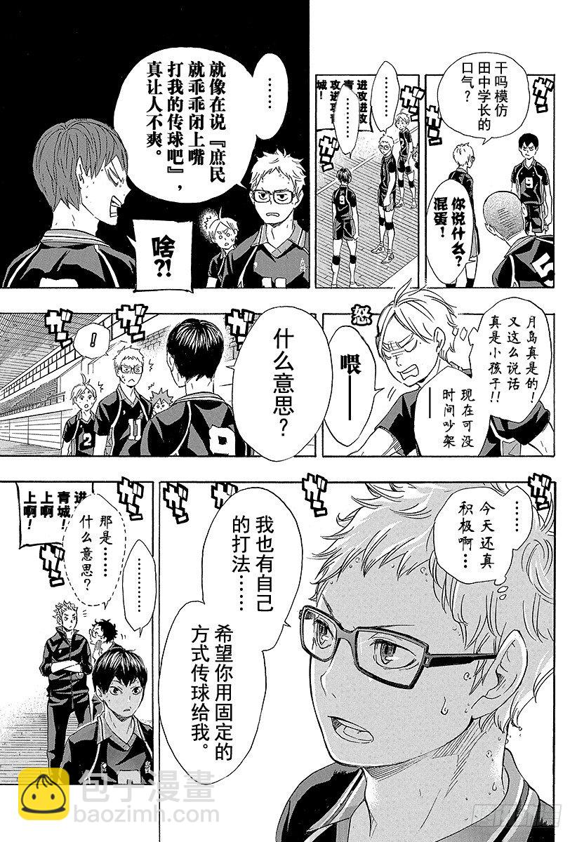 第59话 『面对面的交流』6