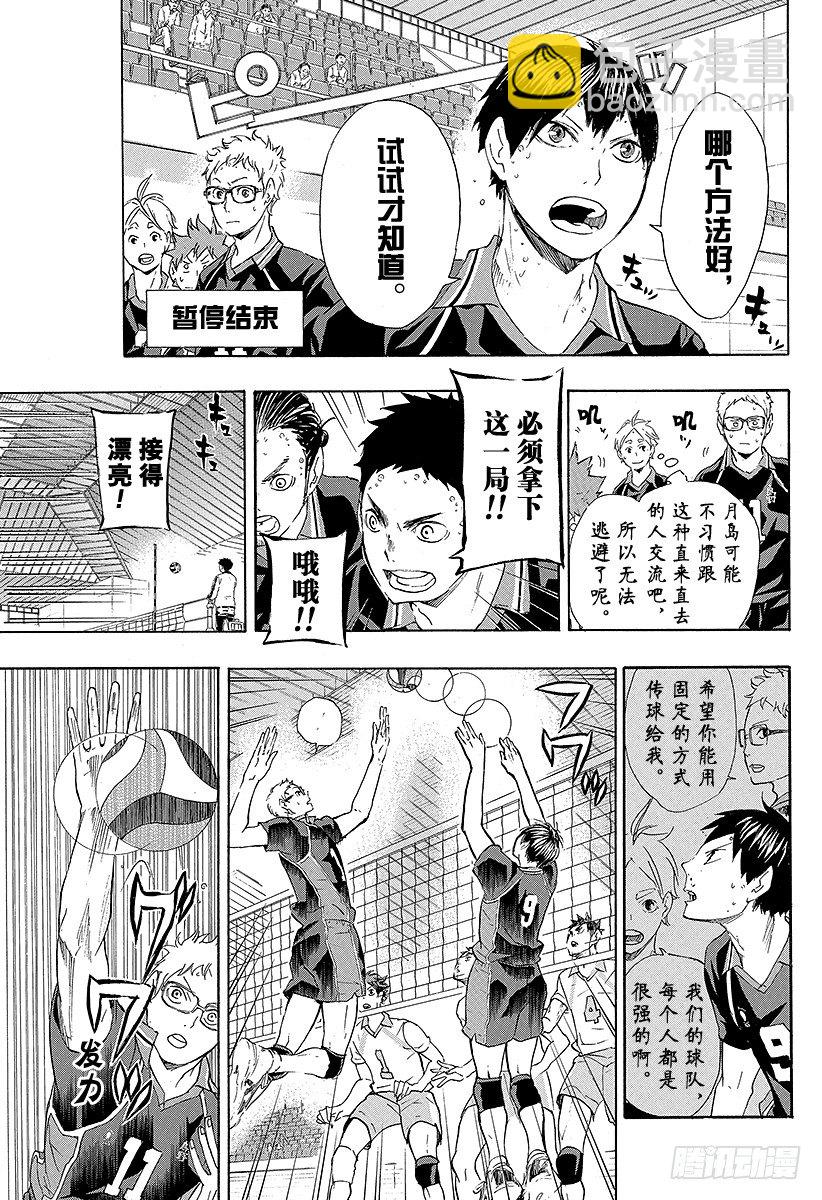 第59话 『面对面的交流』8
