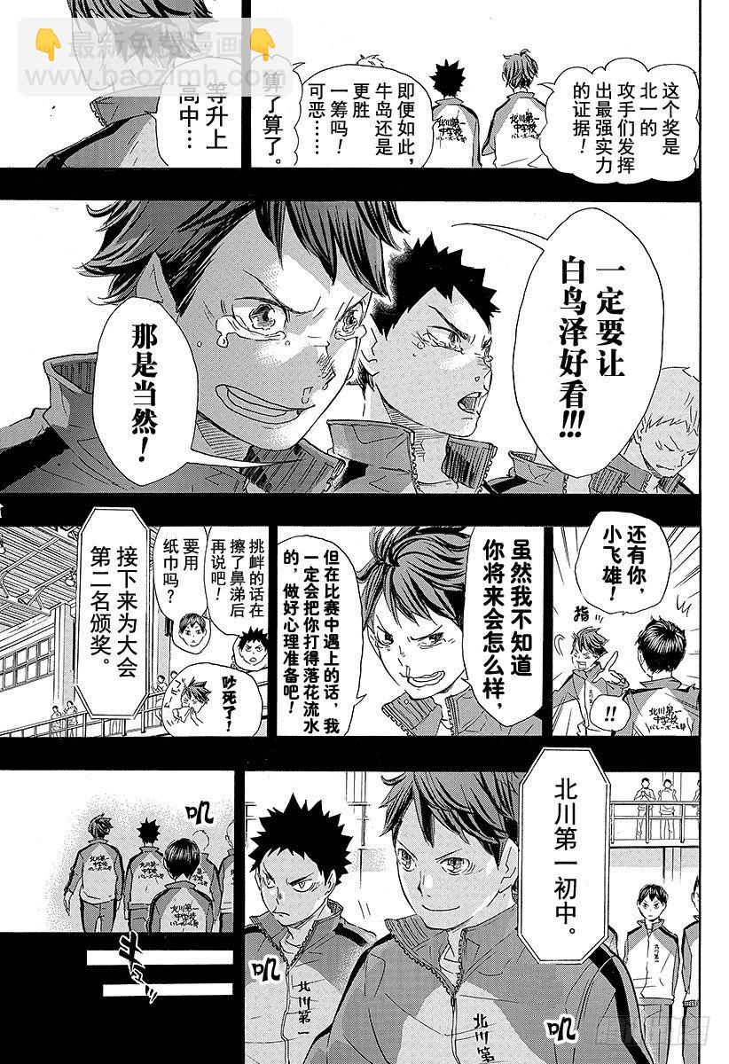 第60话 进化10