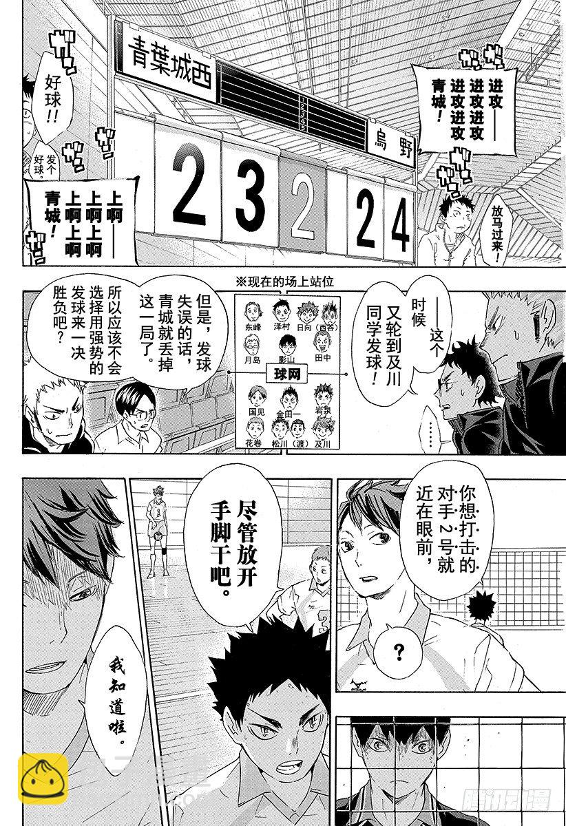 第60话 进化11