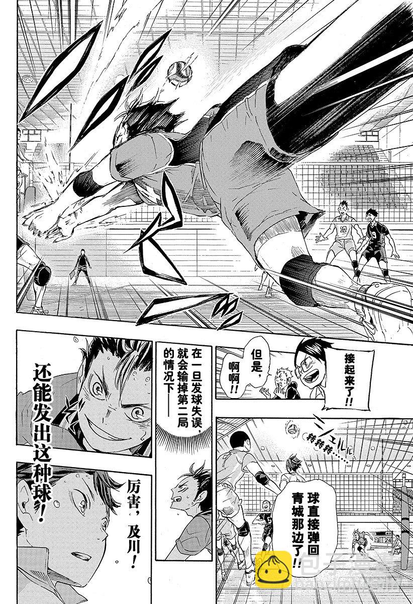 第60话 进化13