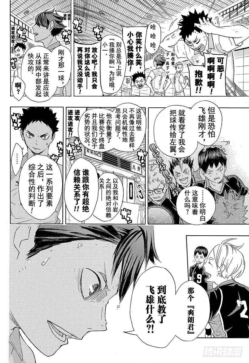 第60话 进化17