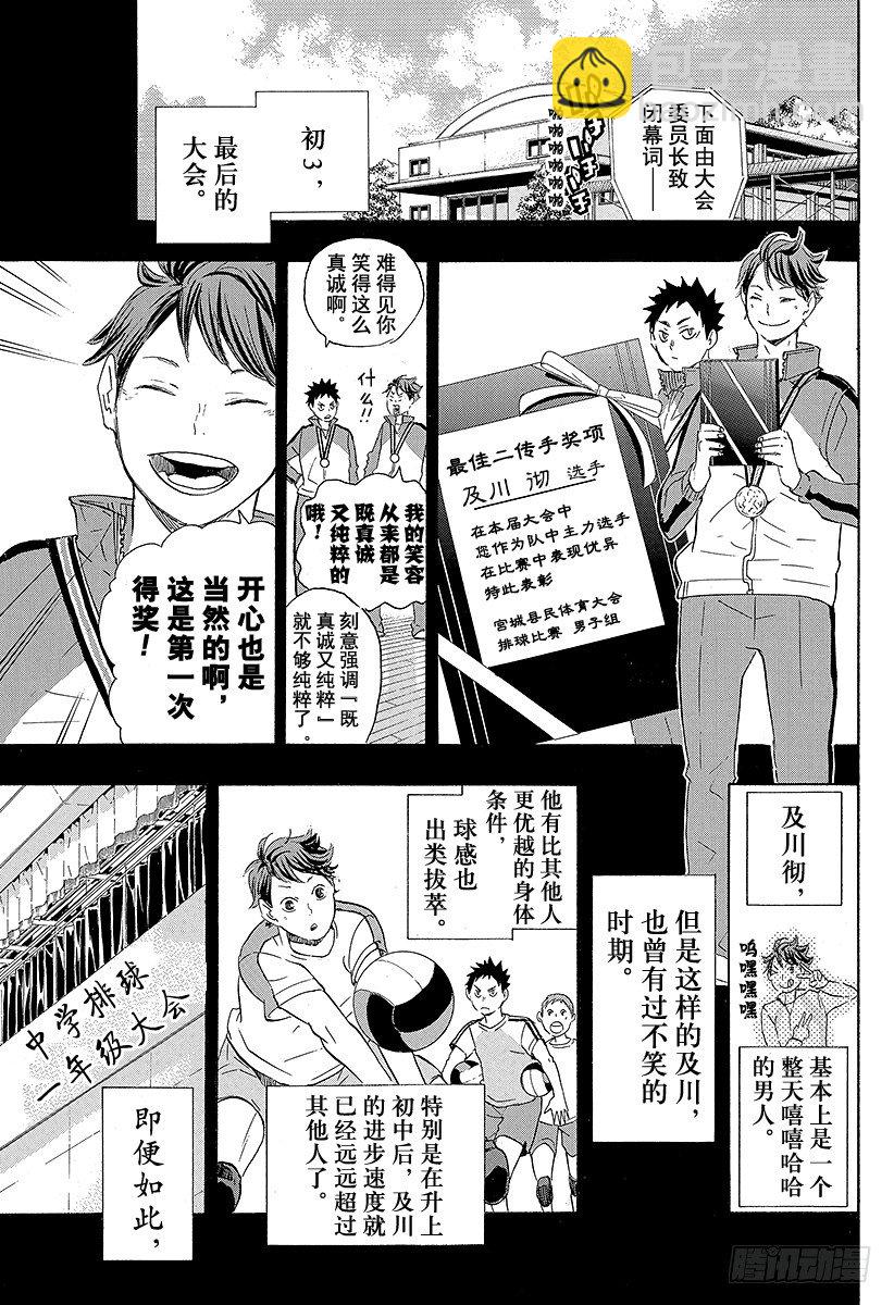 第60话 进化2