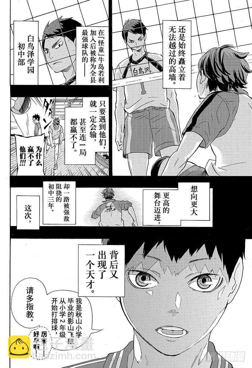 第60话 进化3