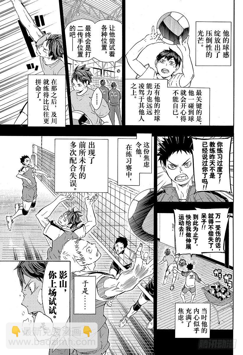 第60话 进化4