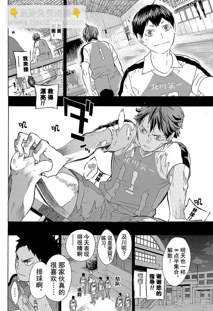 第60话 进化5