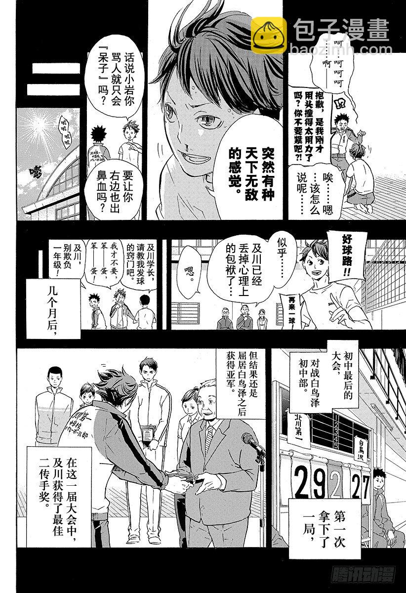 第60话 进化9