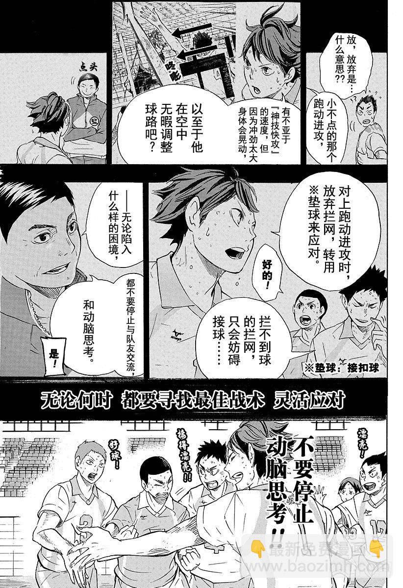 第63话 改变局势的一球14