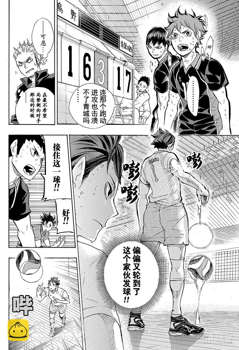 第63话 改变局势的一球15