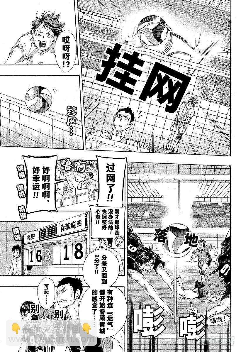 第63话 改变局势的一球16