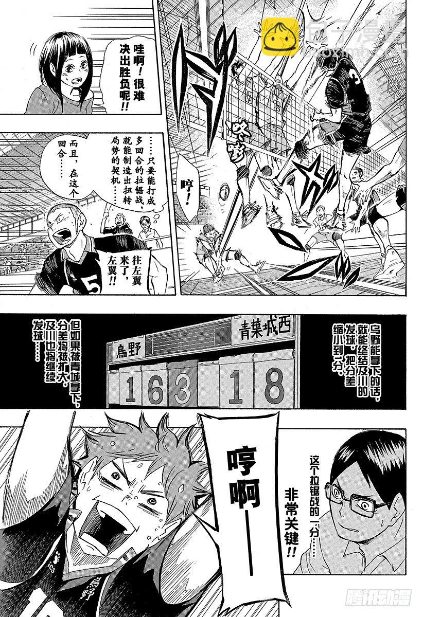 第63话 改变局势的一球18