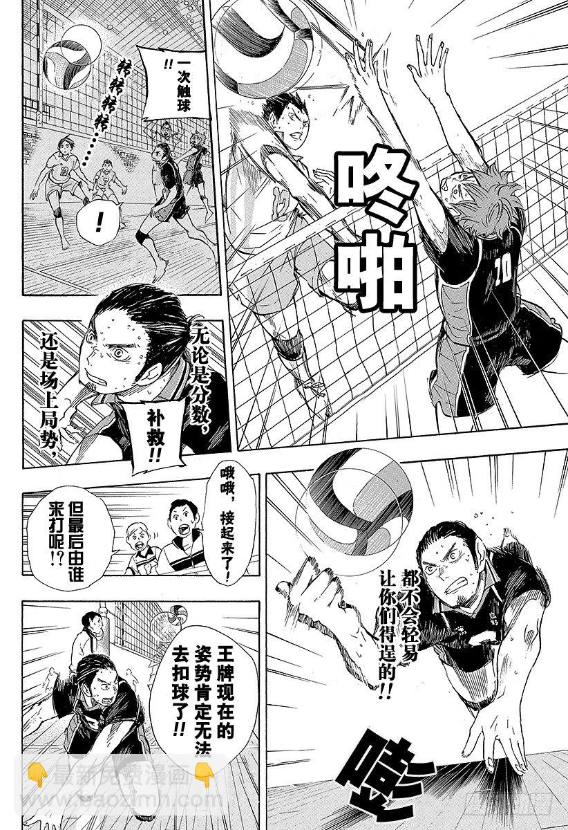 第63话 改变局势的一球19