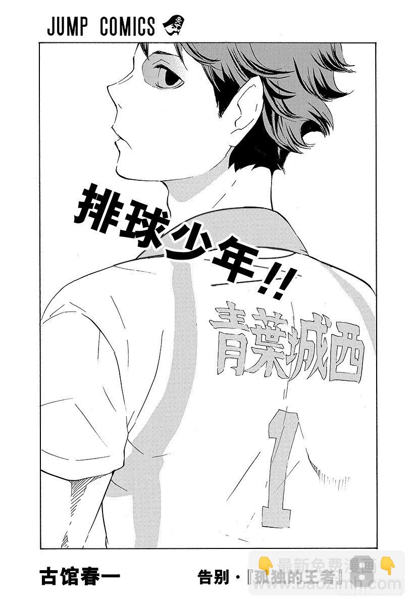 第63话 改变局势的一球2