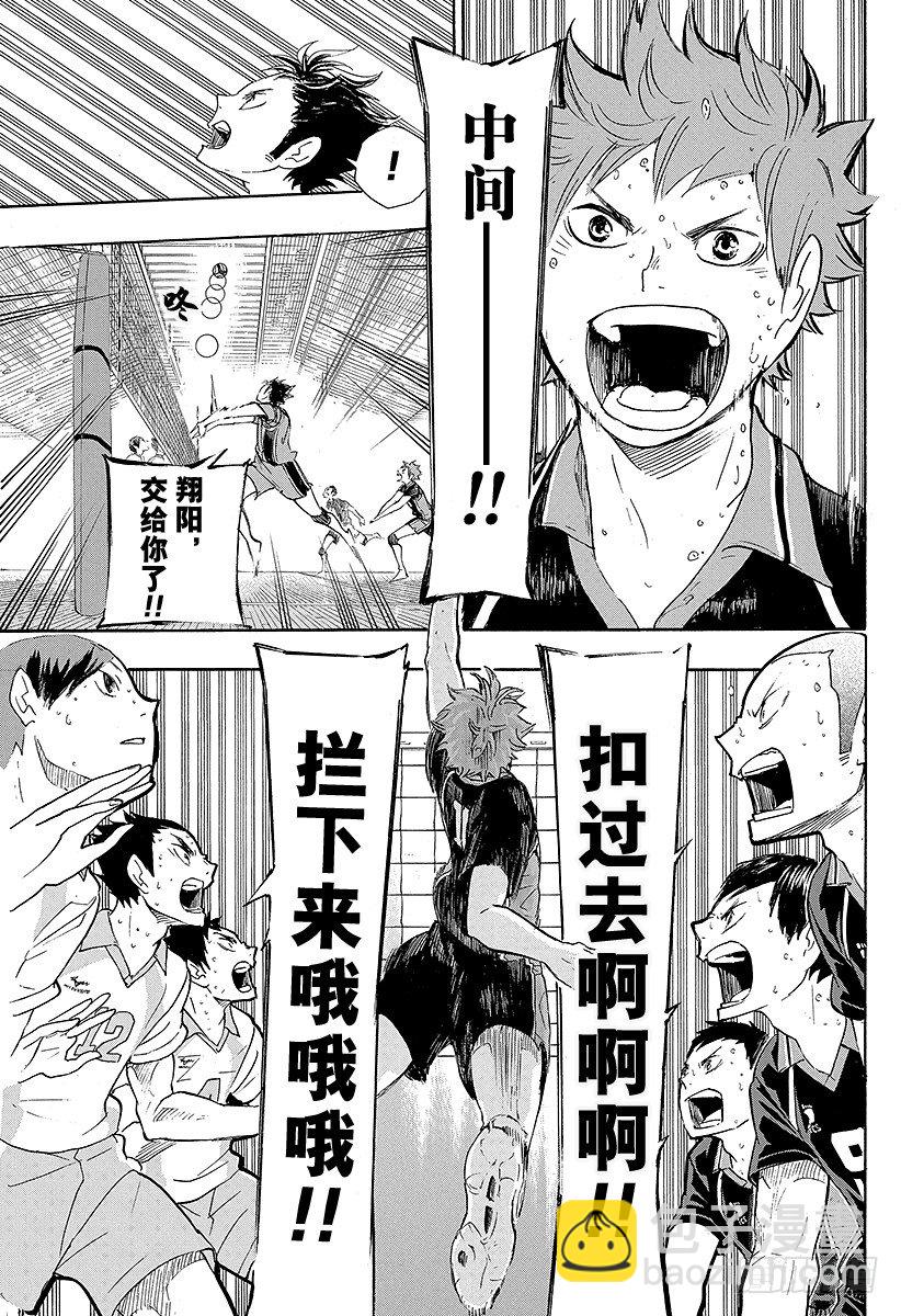 第63话 改变局势的一球20