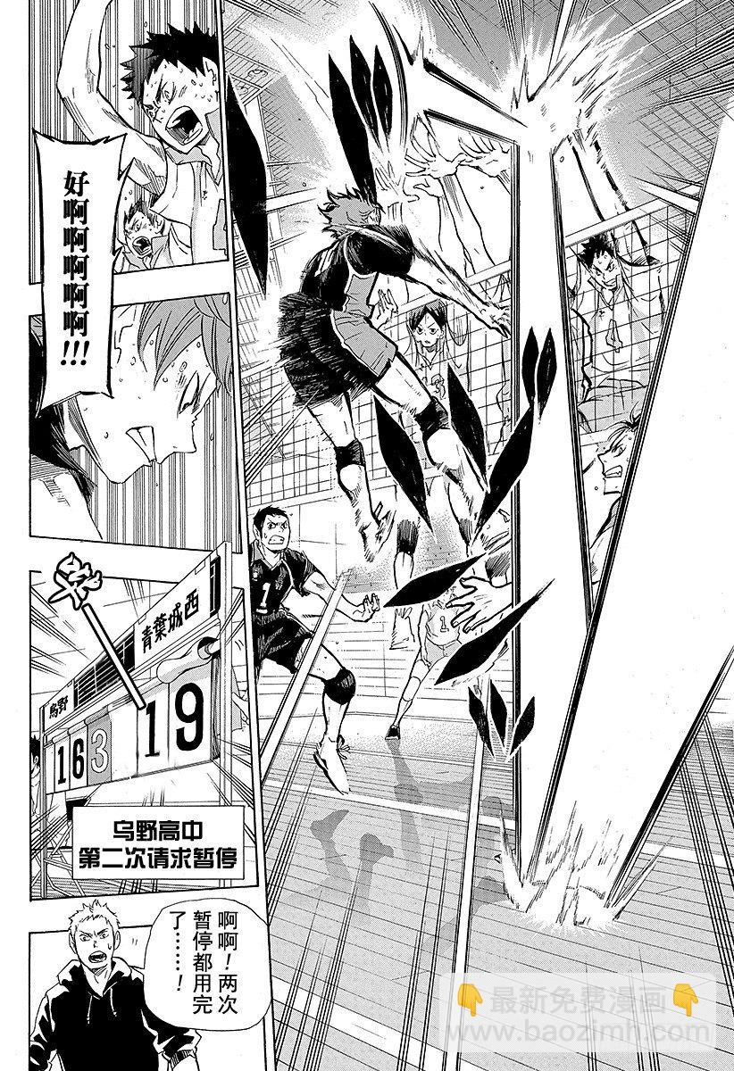 第63话 改变局势的一球21