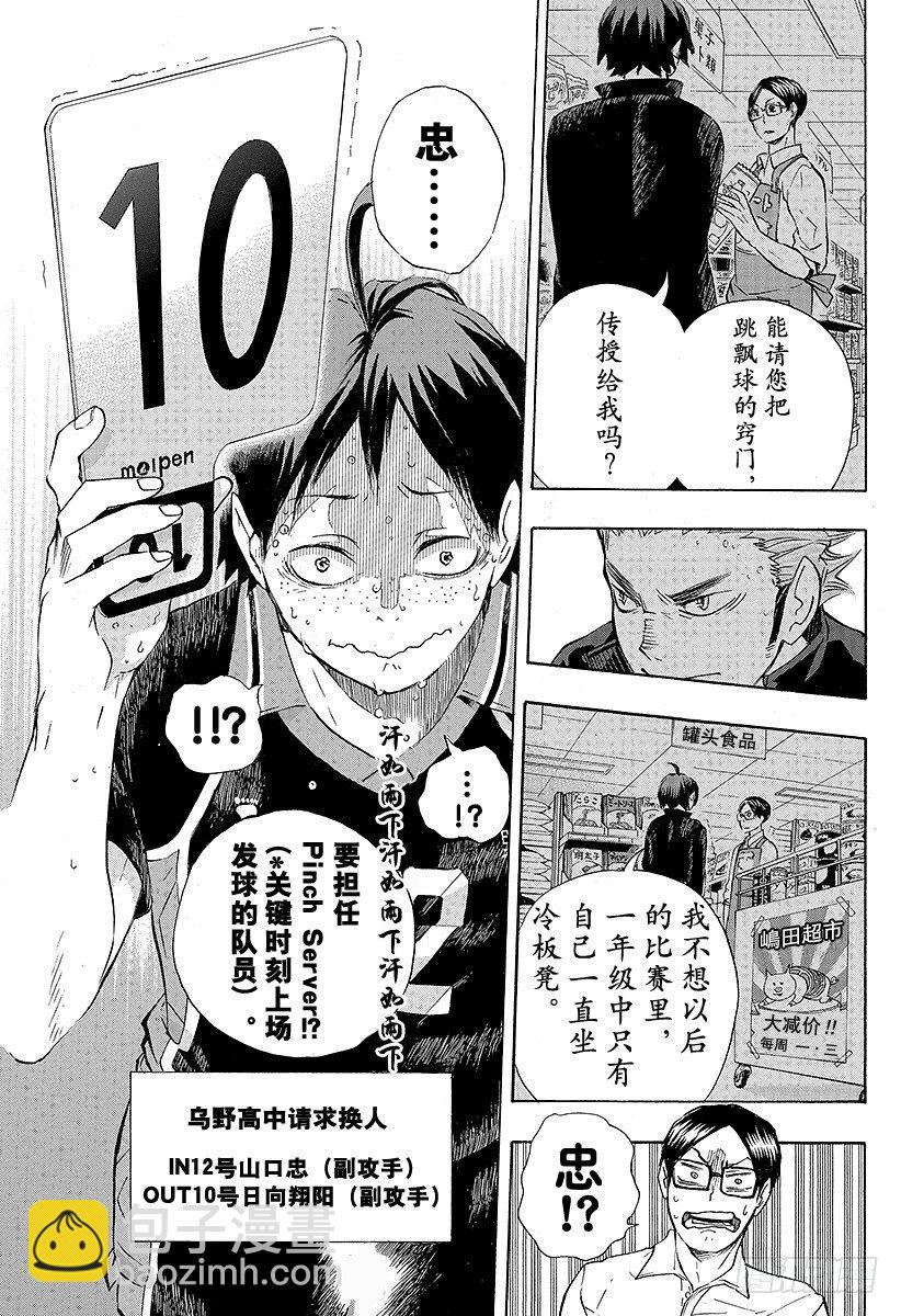 第63话 改变局势的一球24