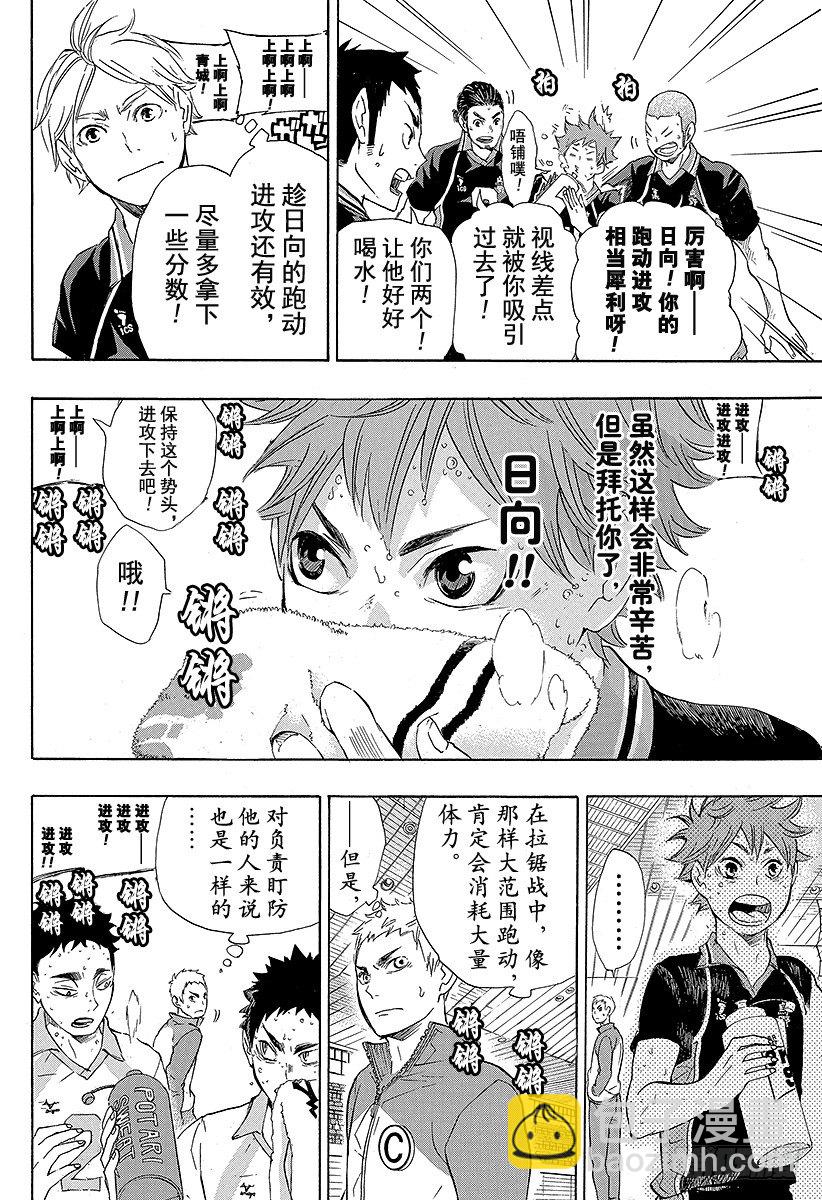 第63话 改变局势的一球7