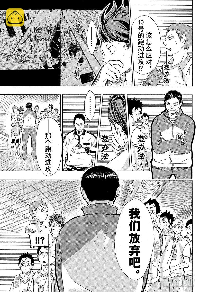 第63话 改变局势的一球8
