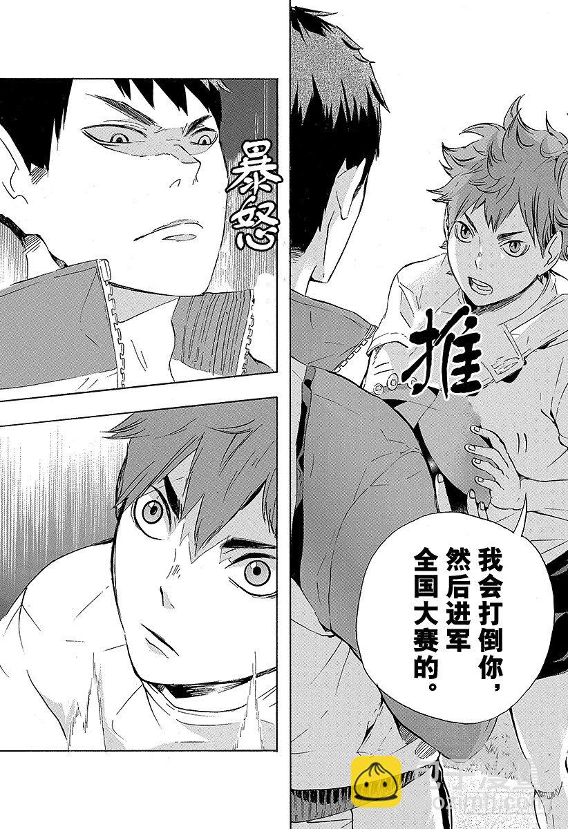 第77话 与王者的对峙16