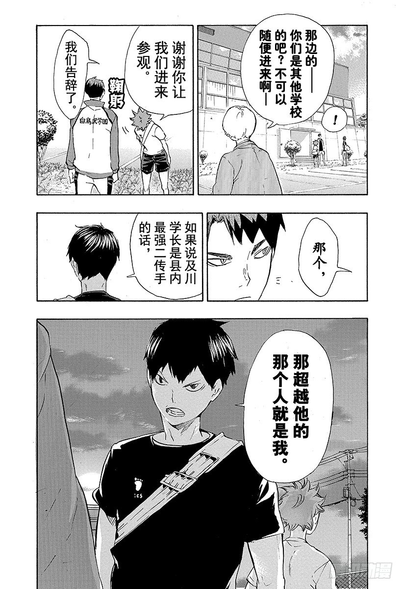 第77话 与王者的对峙19