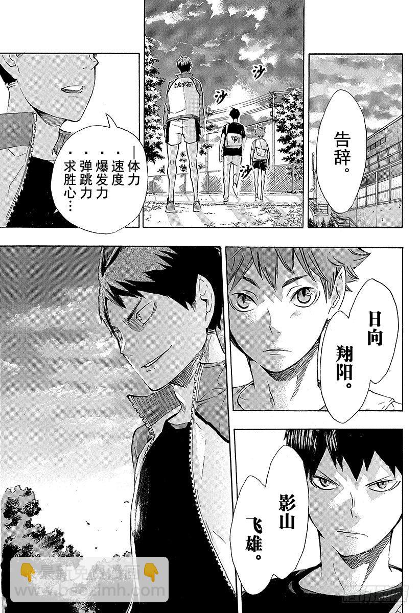 第77话 与王者的对峙20