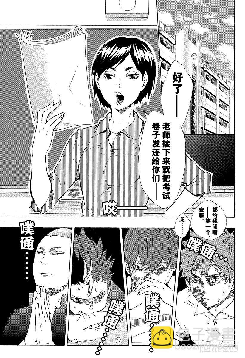 第77话 与王者的对峙22