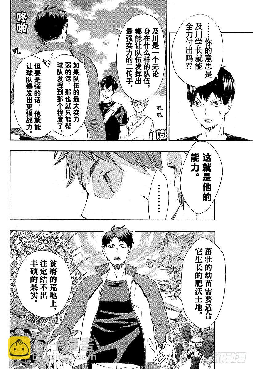 第77话 与王者的对峙9
