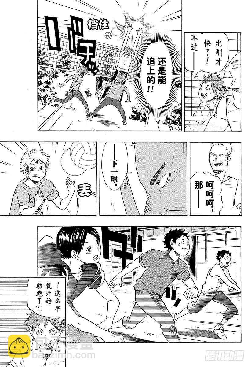 第83话 『节奏』10