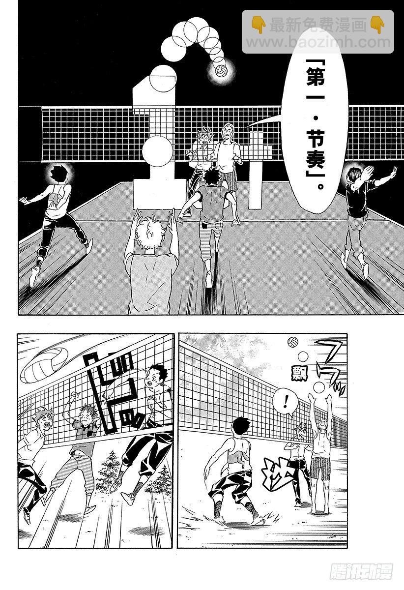 第83话 『节奏』11