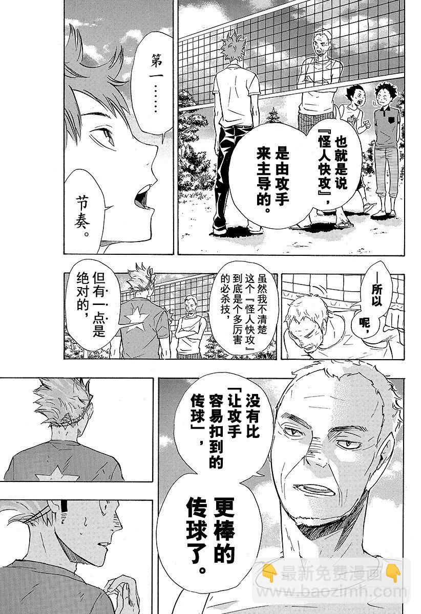 第83话 『节奏』14