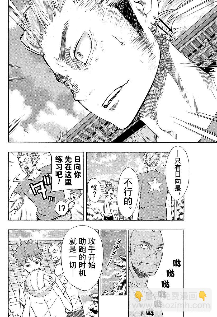 第83话 『节奏』15