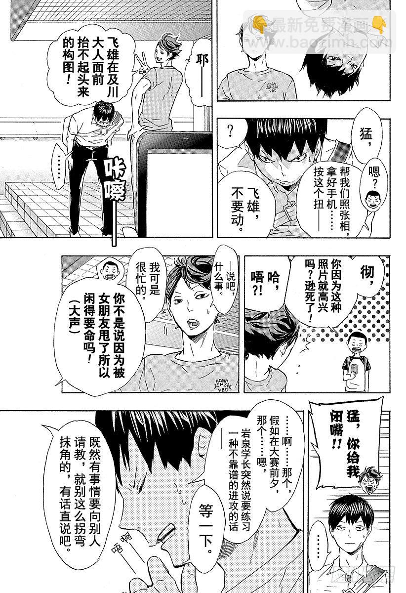 第83话 『节奏』4