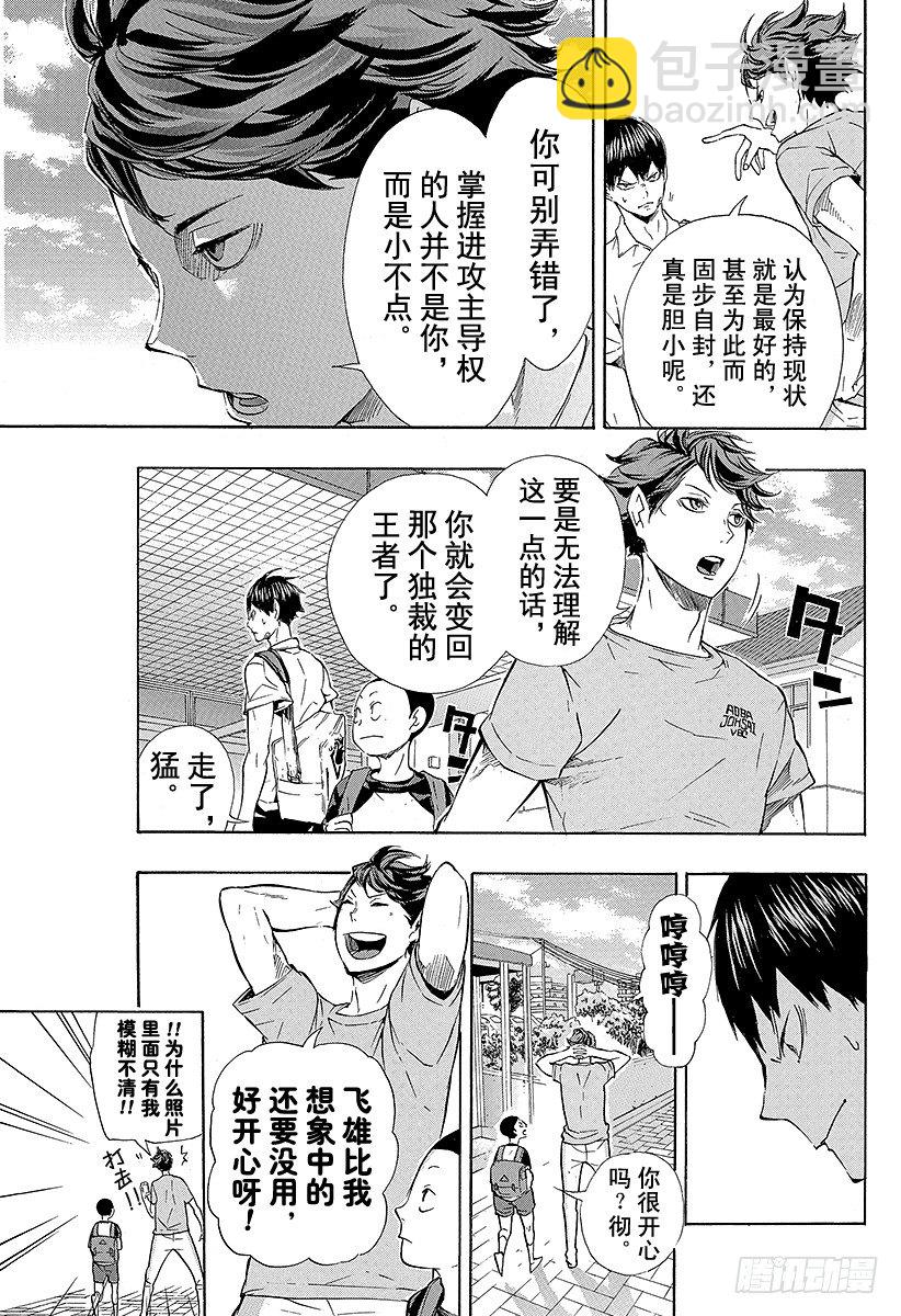 第83话 『节奏』6