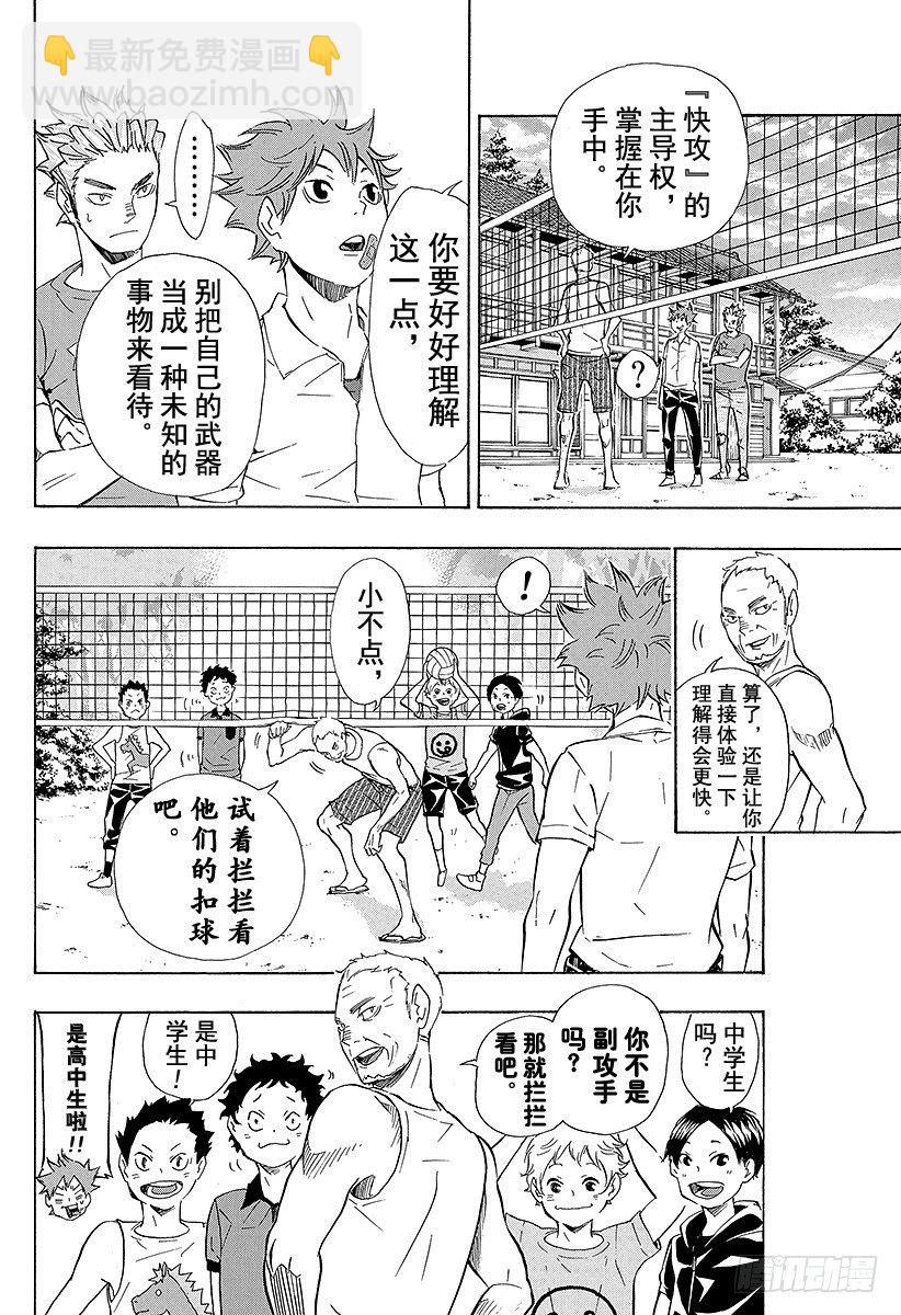 第83话 『节奏』7