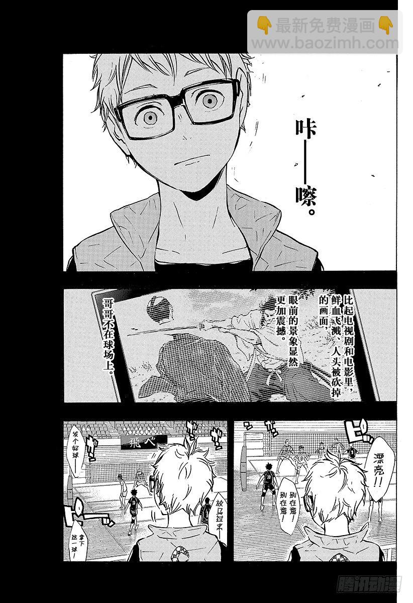 第88话 幻觉英雄10
