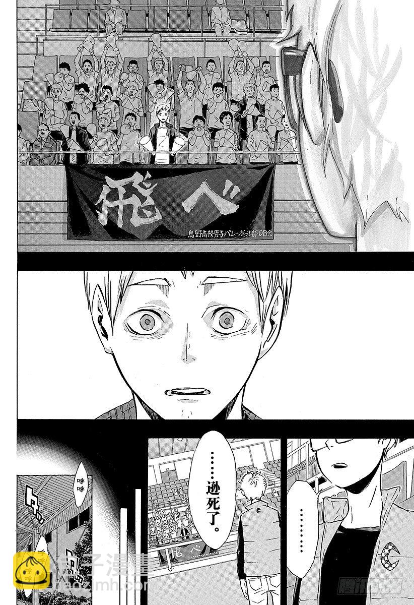 第88话 幻觉英雄11
