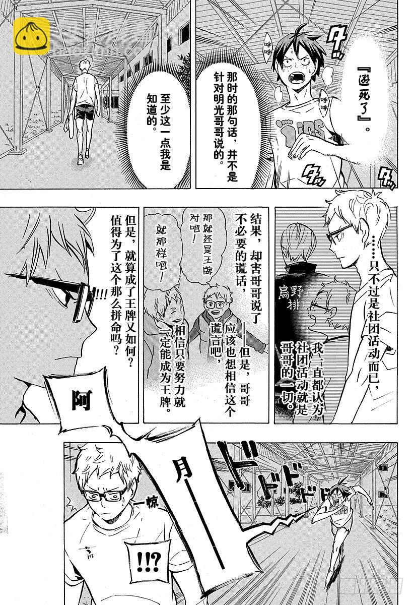 第88话 幻觉英雄12