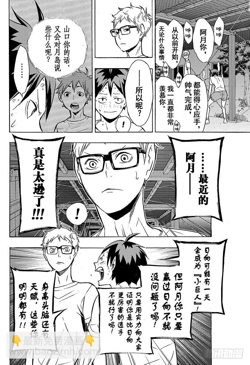 第88话 幻觉英雄13