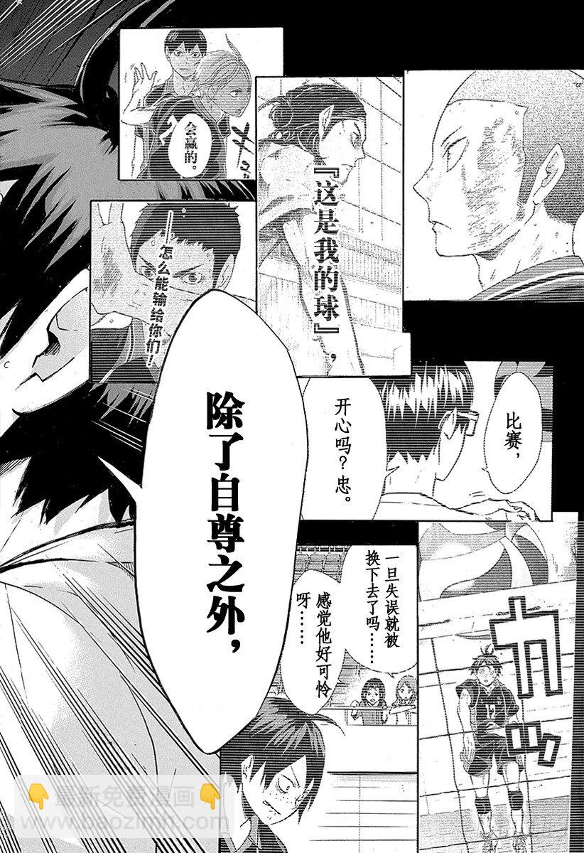 第88话 幻觉英雄15
