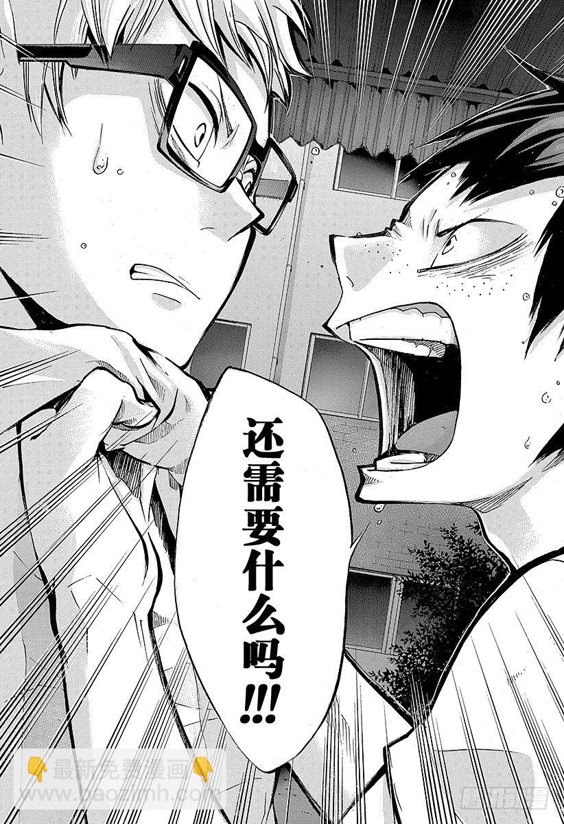 第88话 幻觉英雄16