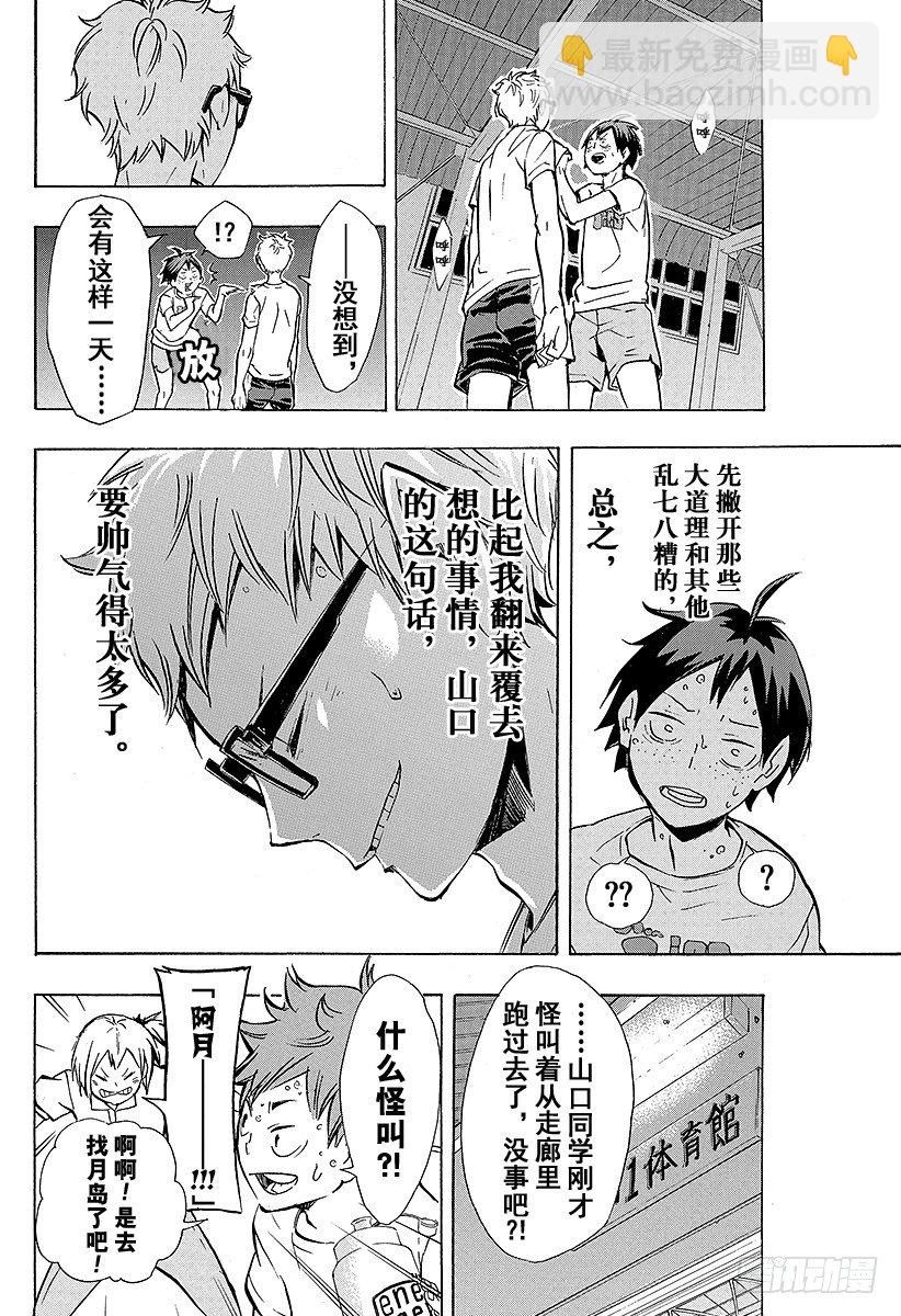 第88话 幻觉英雄17