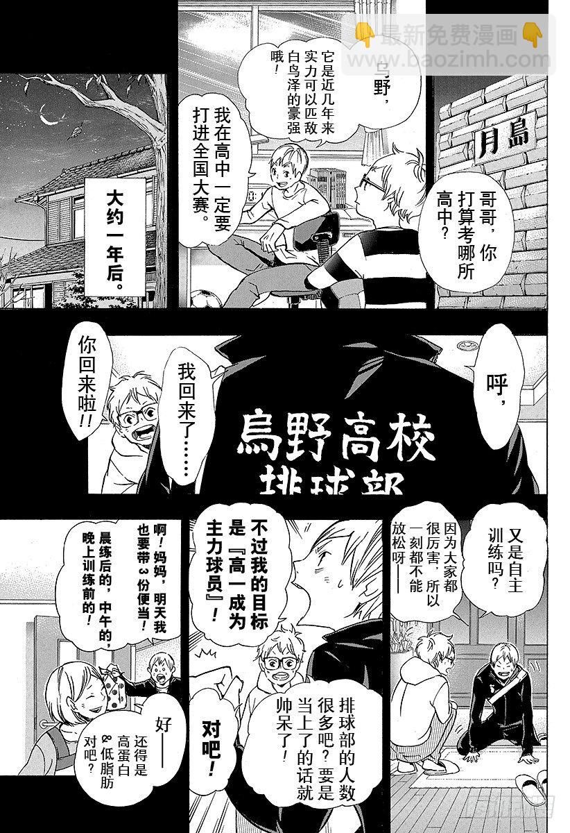 第88话 幻觉英雄2