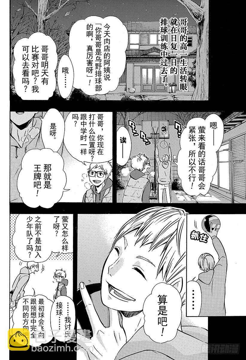 第88话 幻觉英雄3