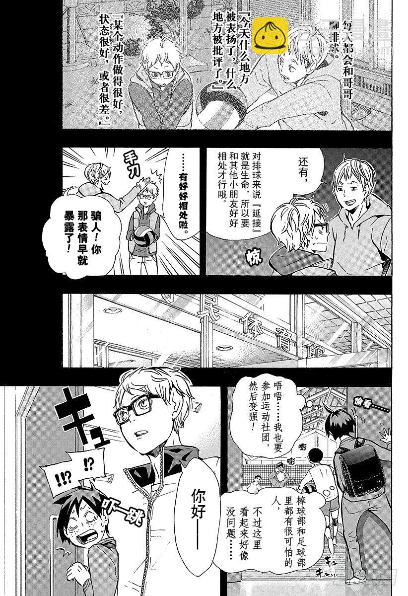 第88话 幻觉英雄4