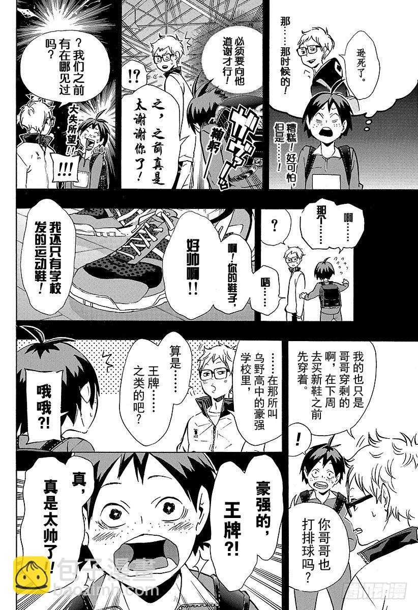 第88话 幻觉英雄5